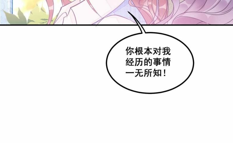 第40话 艾嘉琪VS颜墨73