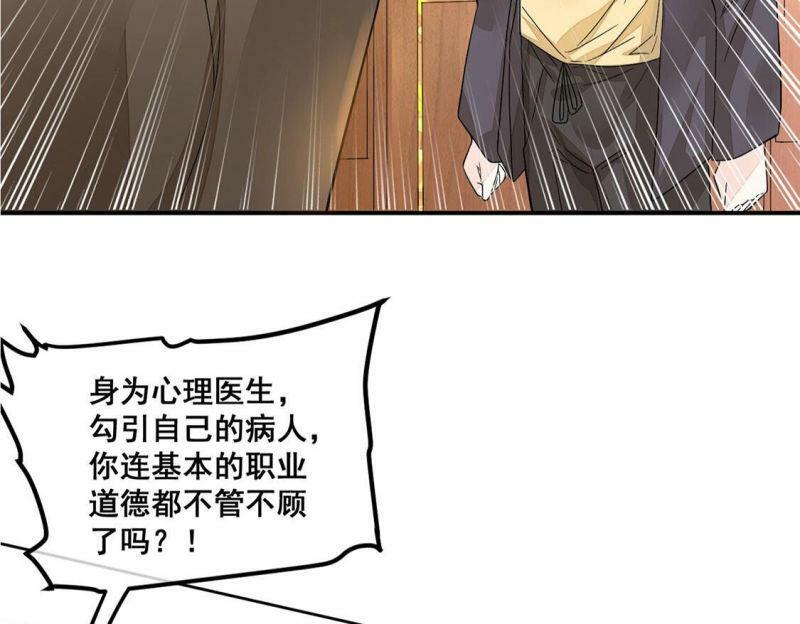 第15话 诬陷44