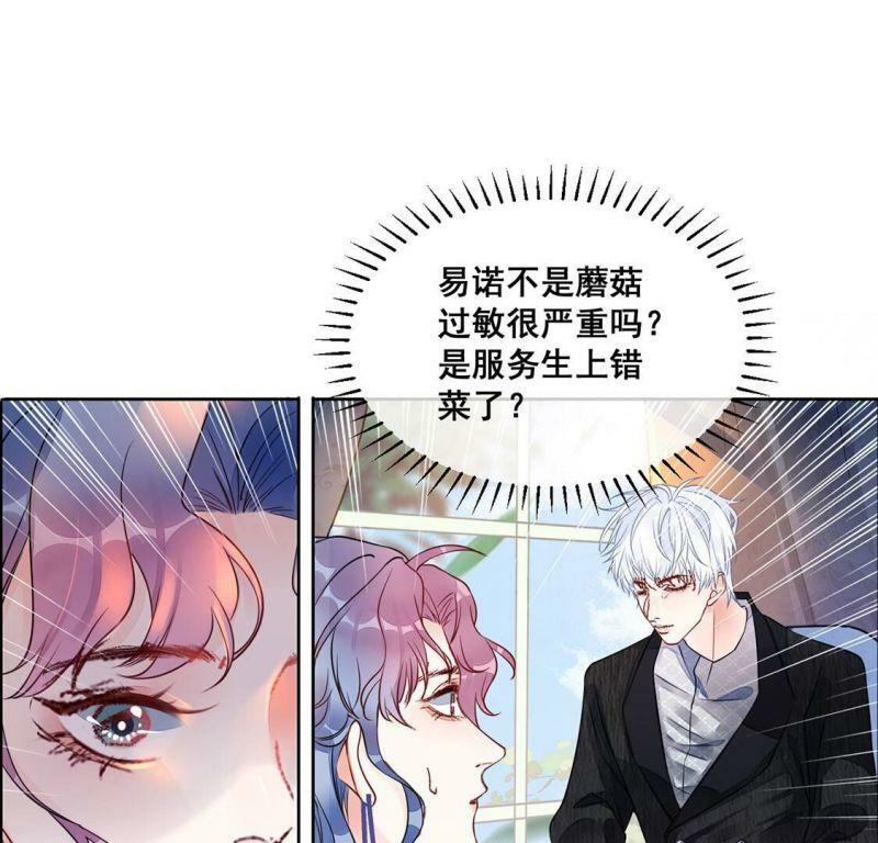 第32话 她是我的初恋34