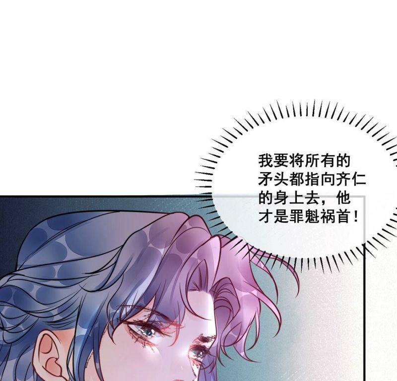 第30话 他才是罪魁祸首52