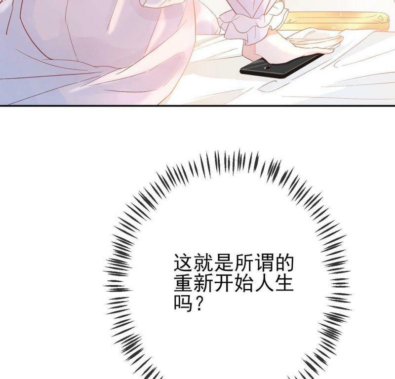 第2话 重生为豪门千金31