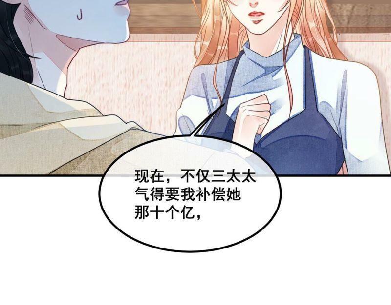 第56话 亡命鸳鸯44