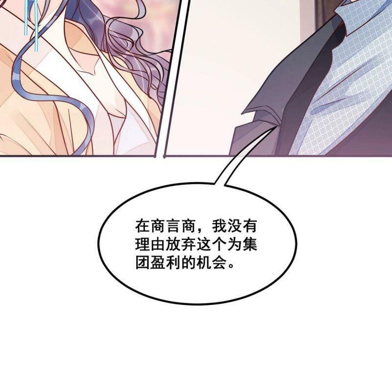 第22话 赤裸裸的骗局33