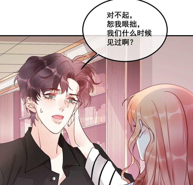 第44话 你居然认不出我了？77