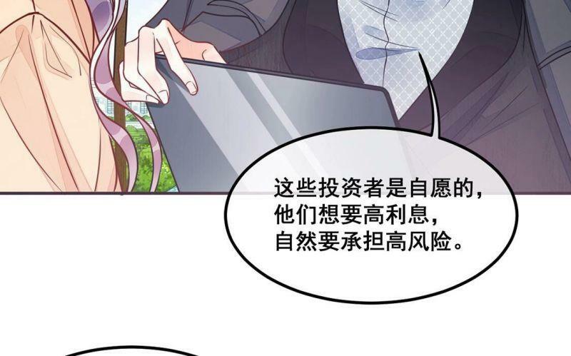 第22话 赤裸裸的骗局14