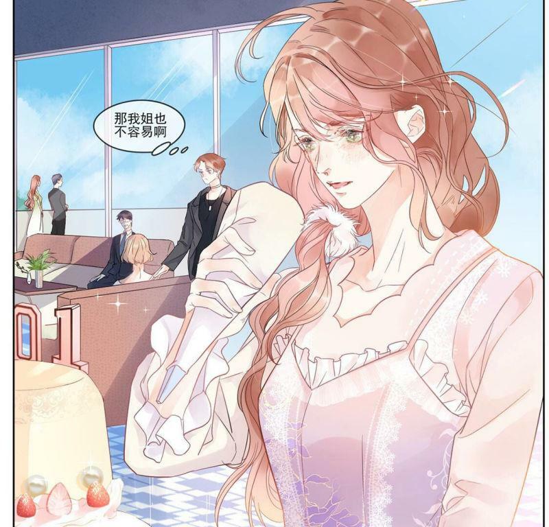 第1话 旧爱新欢，灵魂互换17