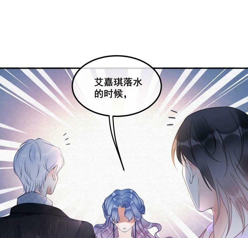第29话反转？！推她下水的是你37