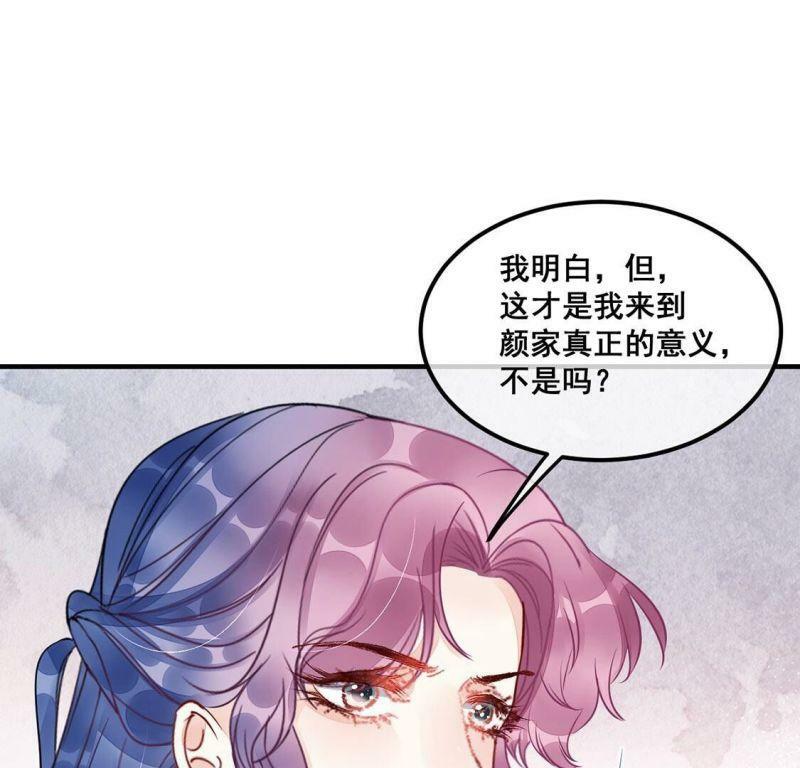 第46话 你比我勇敢29