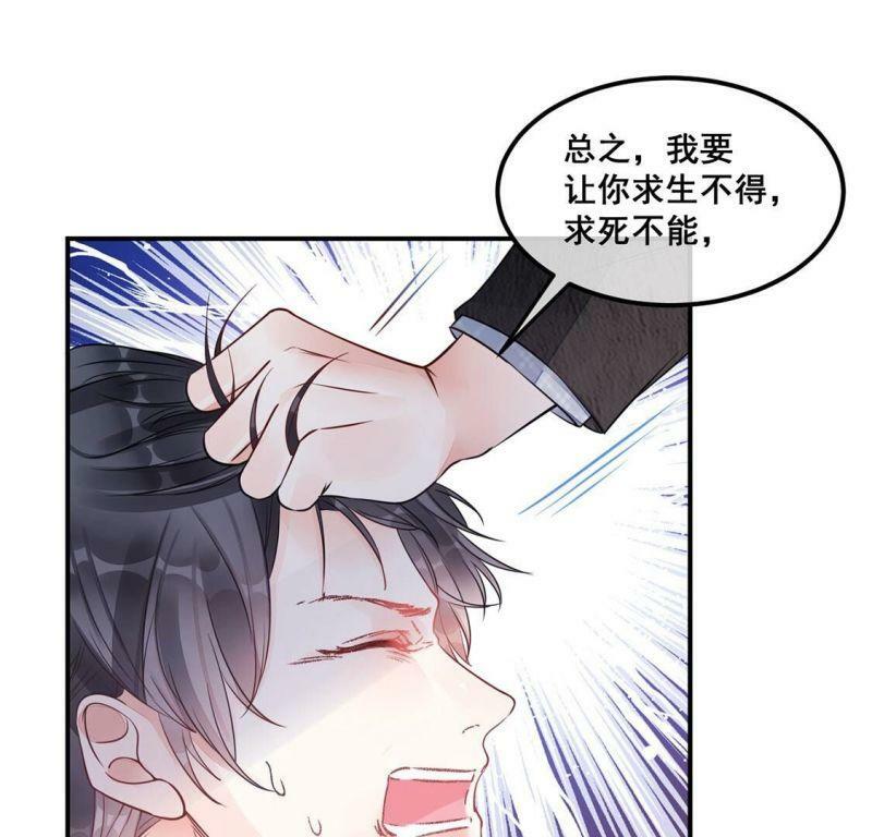 第32话 她是我的初恋22