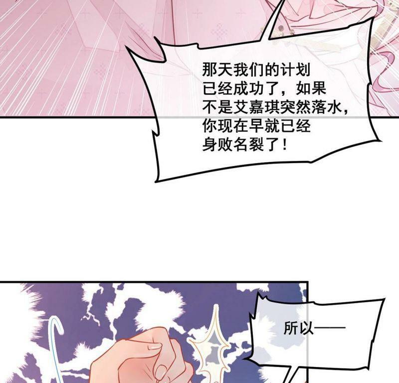 第31话 你在陷害我50