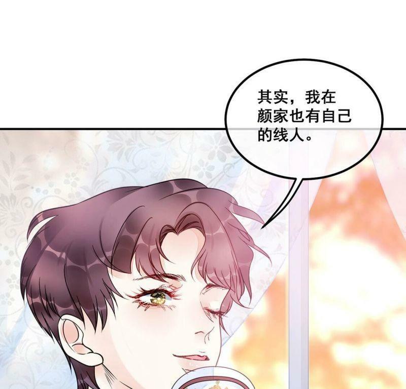 第39话 表白？我喜欢你44