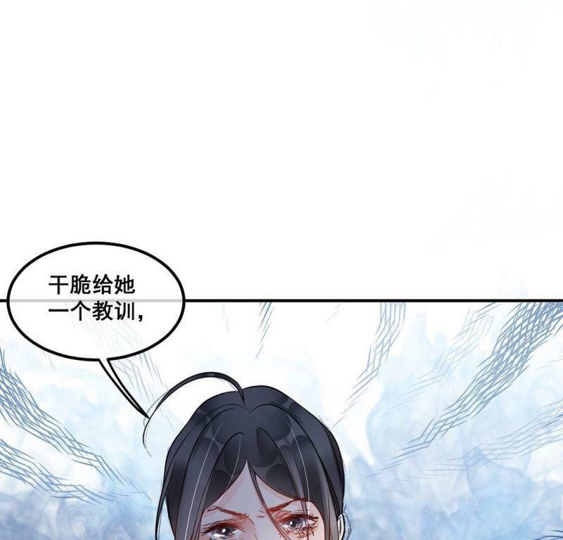 第23话 给她一个教训50