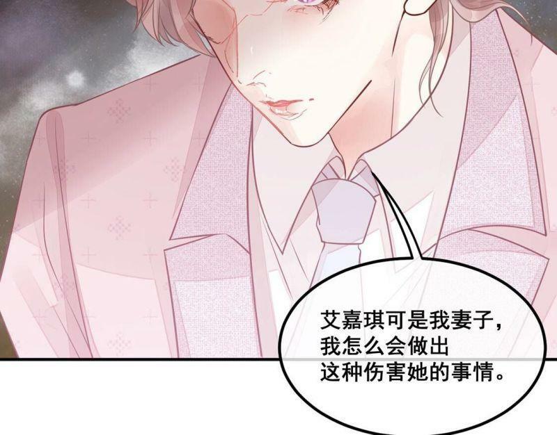 第30话 他才是罪魁祸首22