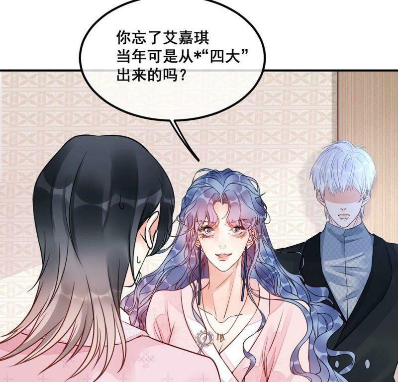 第31话 你在陷害我33