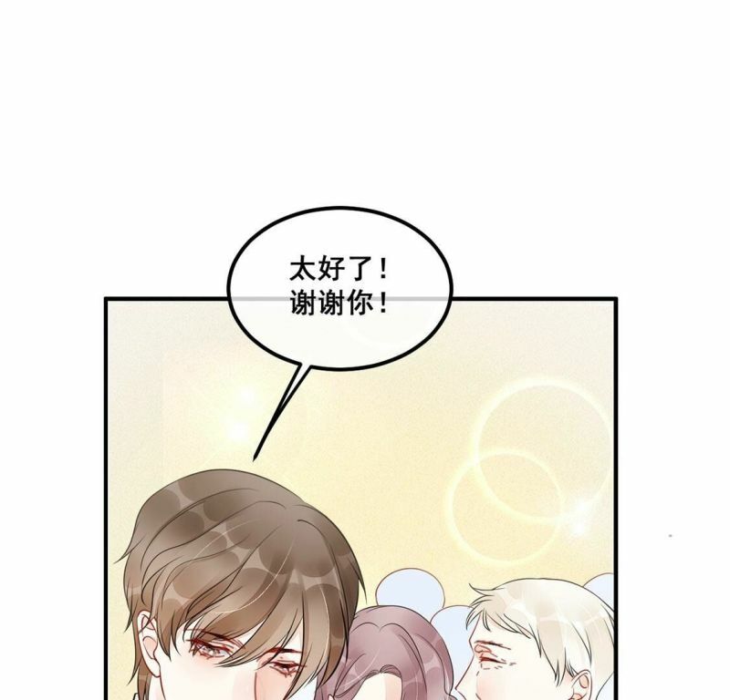 第45话 学姐你别吃手了38