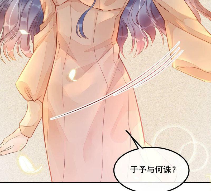 第18话 把我是天才的名号坐实36