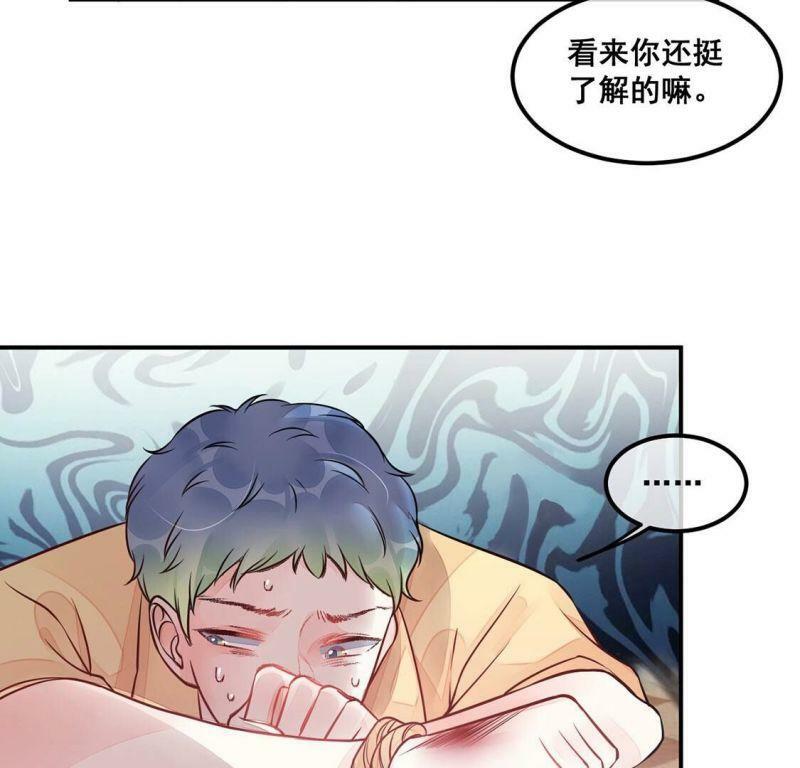 第25话 吃掉黑心企业45