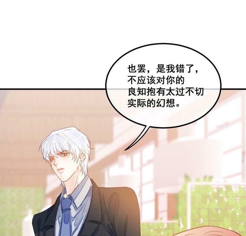 第58话 我对施舍没兴趣40