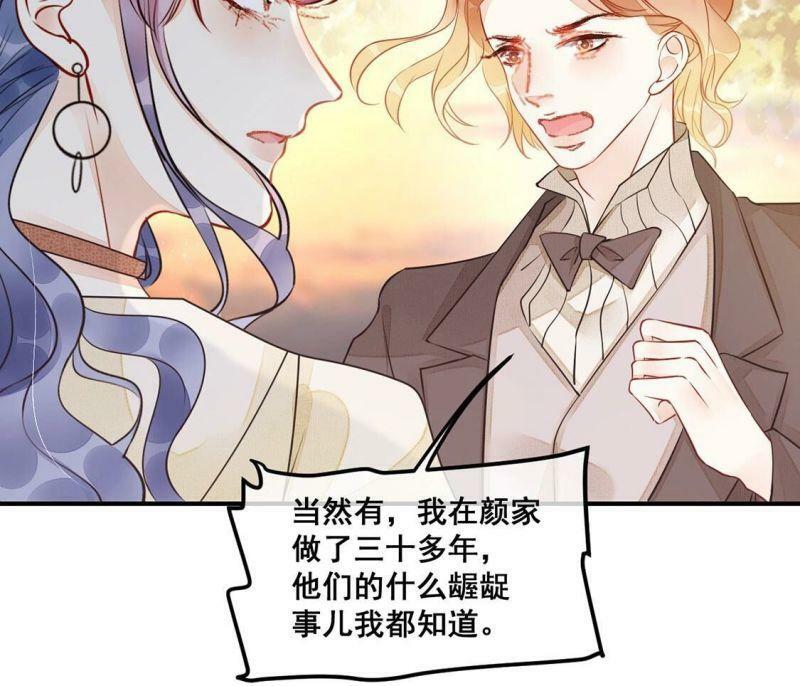 第47话 病房外调情23