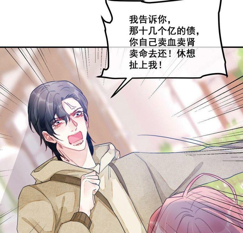 第56话 亡命鸳鸯62