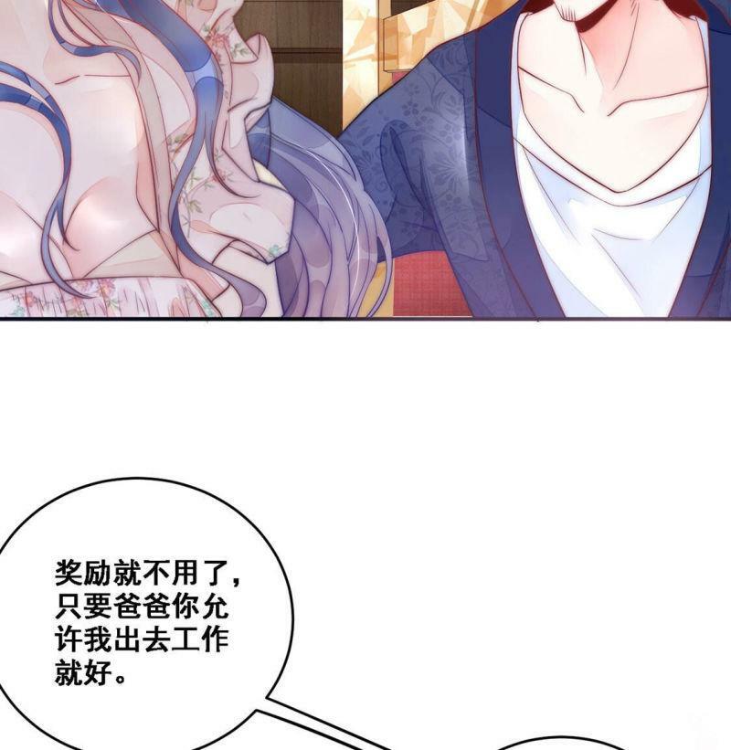 第10话 一个亿的小奖励38