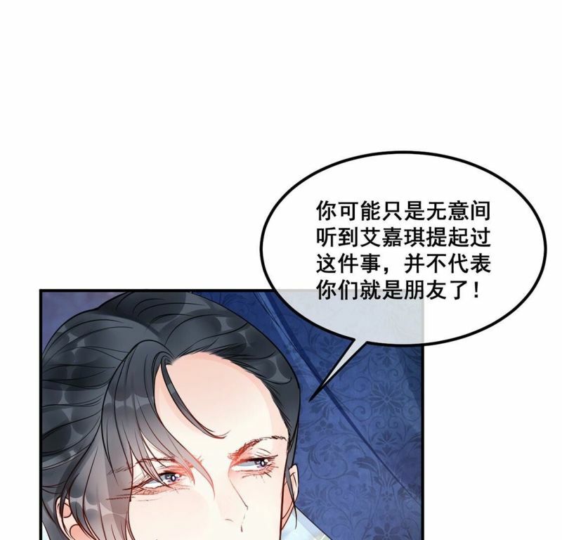 第31话 你在陷害我23