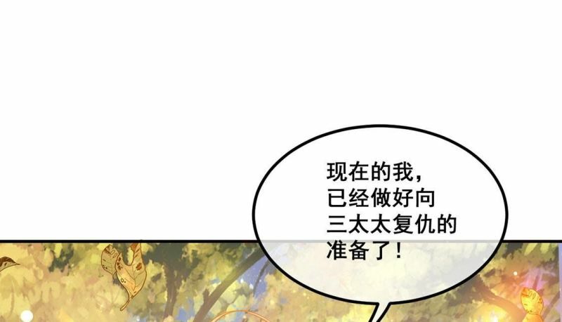 第51话 幕后黑手公之于众12