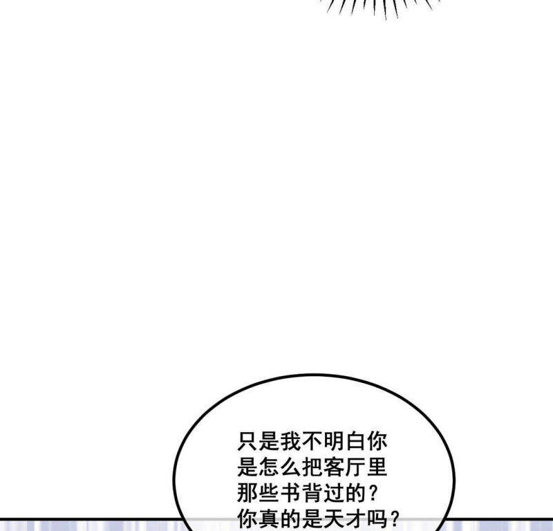 第19话 装完哔就得赶快跑37