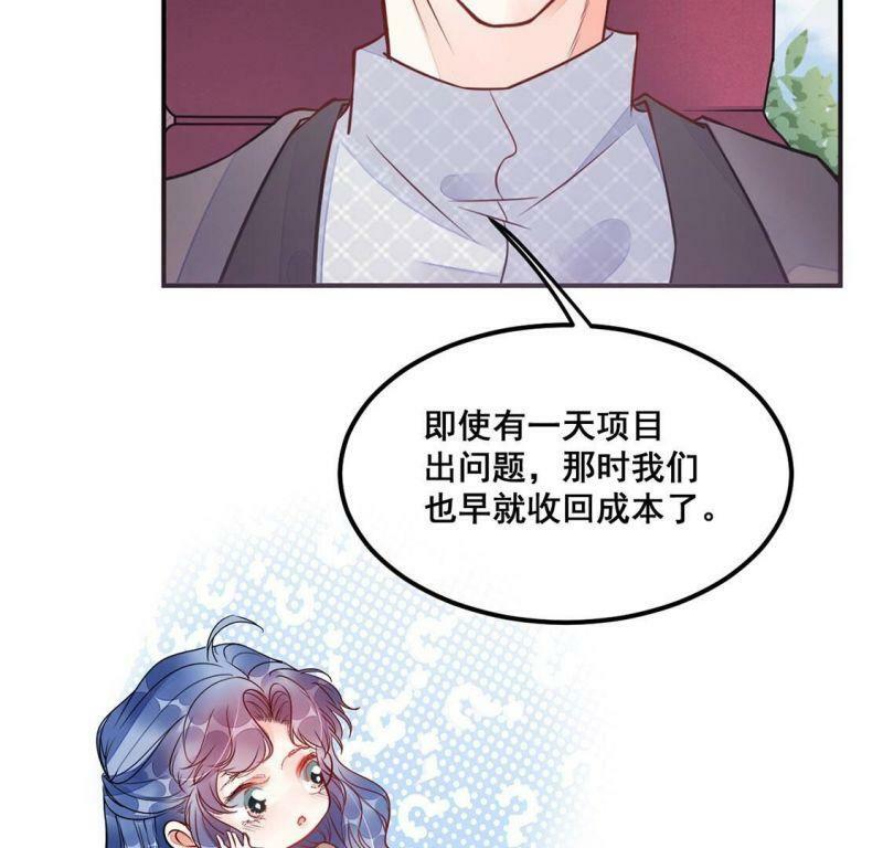 第27话 鱼死网破48