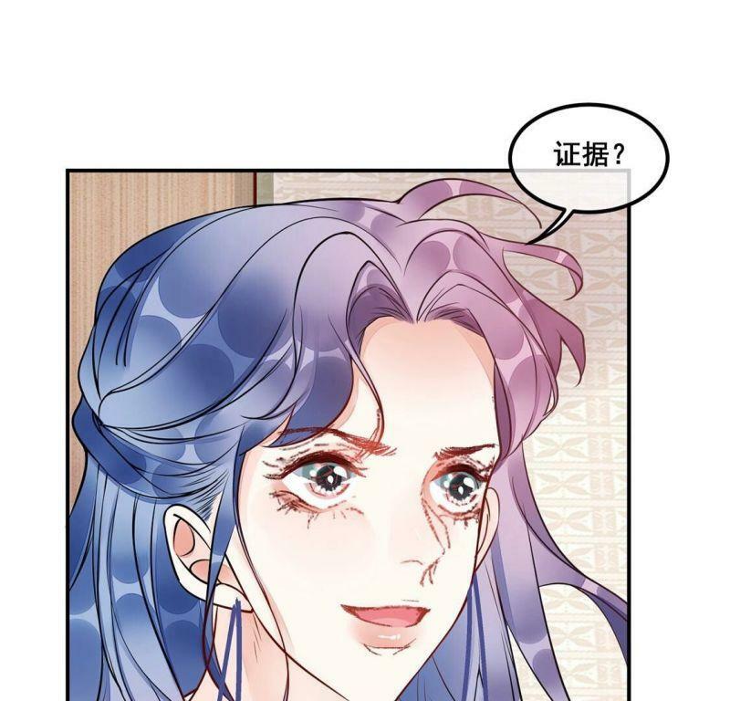 第31话 你在陷害我8