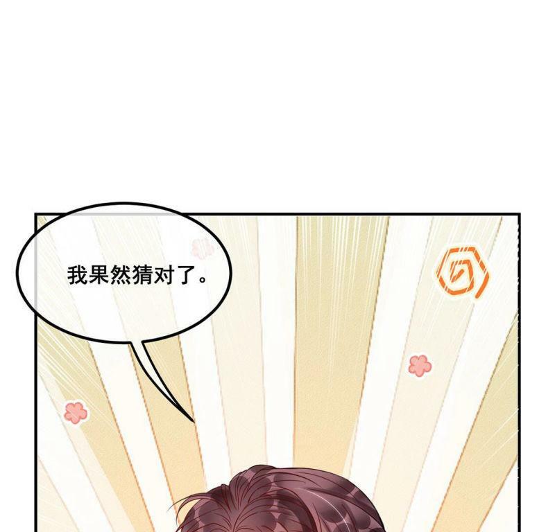 第19话 装完哔就得赶快跑12