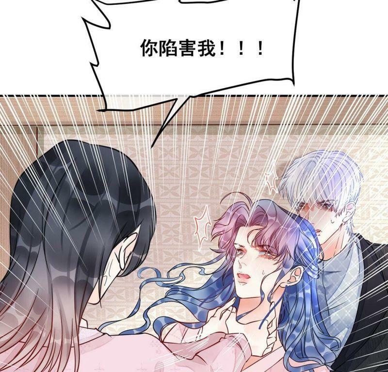 第31话 你在陷害我56