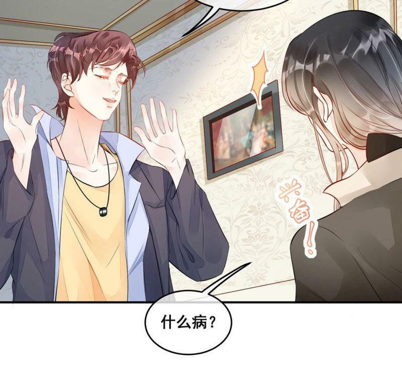 第12话 超常记忆综合症73