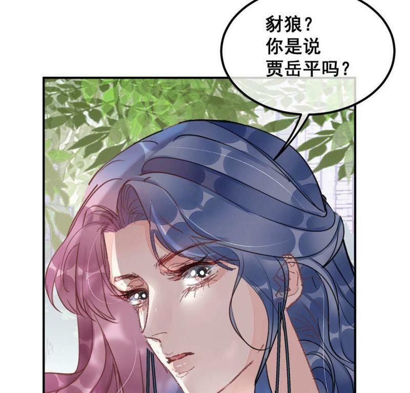 第36话 野兽女王58