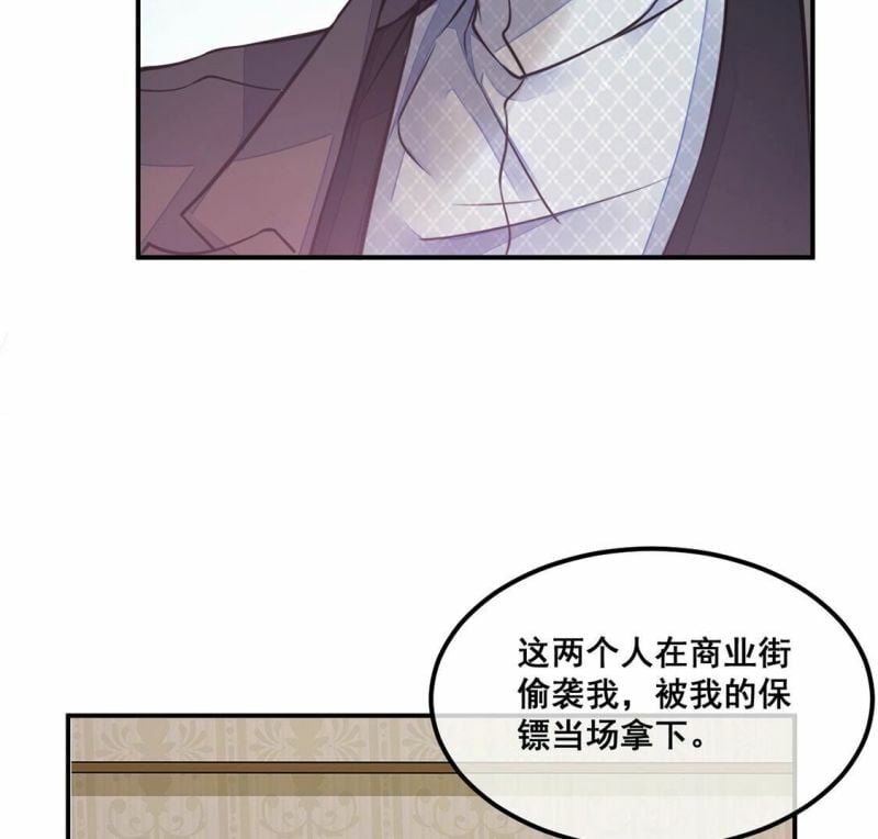 第25话 吃掉黑心企业18