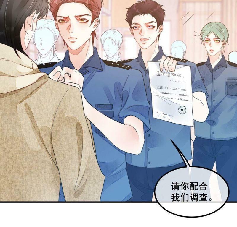 第57话 厉害的女人，渣男被抓35