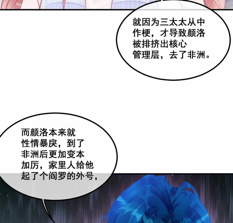 第44话 你居然认不出我了？44