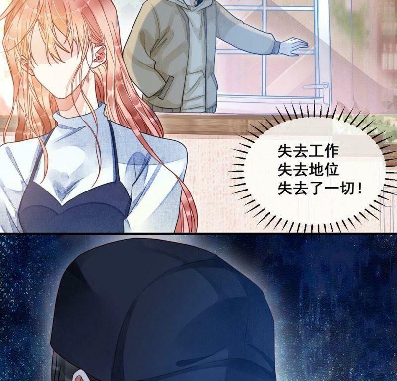 第56话 亡命鸳鸯12