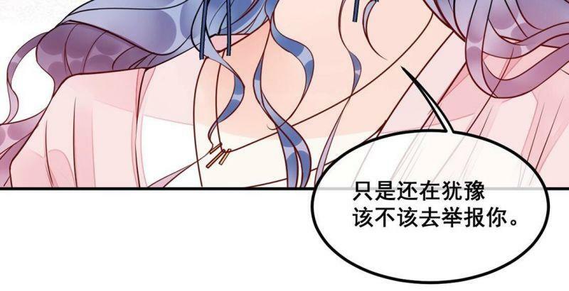 第31话 你在陷害我36