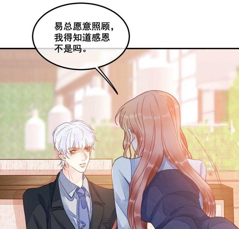 第58话 我对施舍没兴趣33
