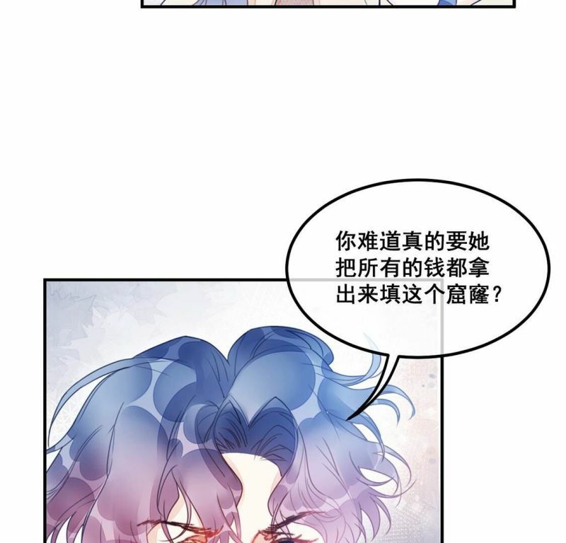 第53话 帮助你是我的天职13