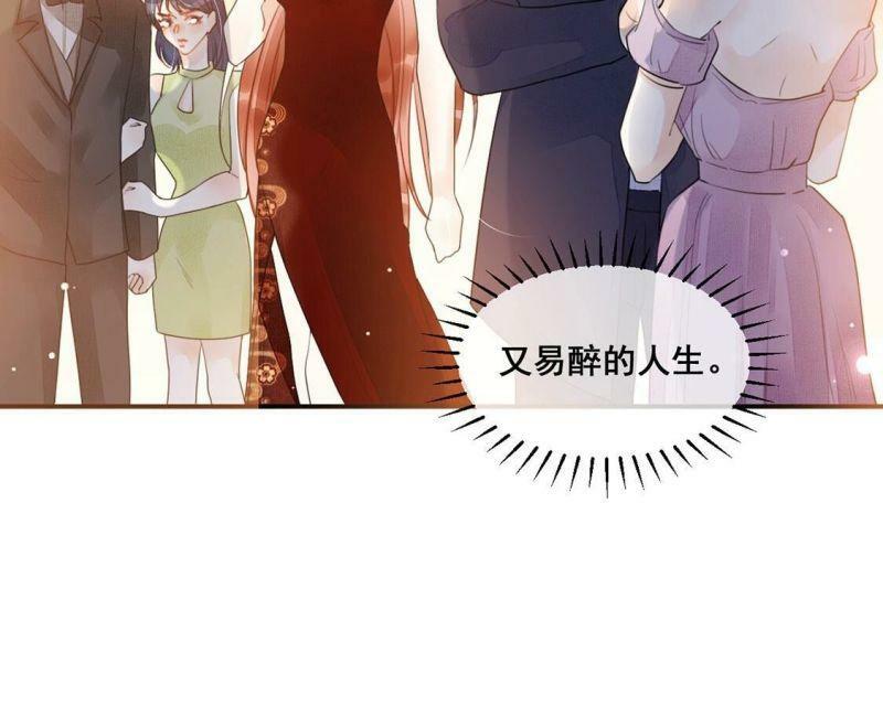 第61话 绚烂迷离狩猎开始53