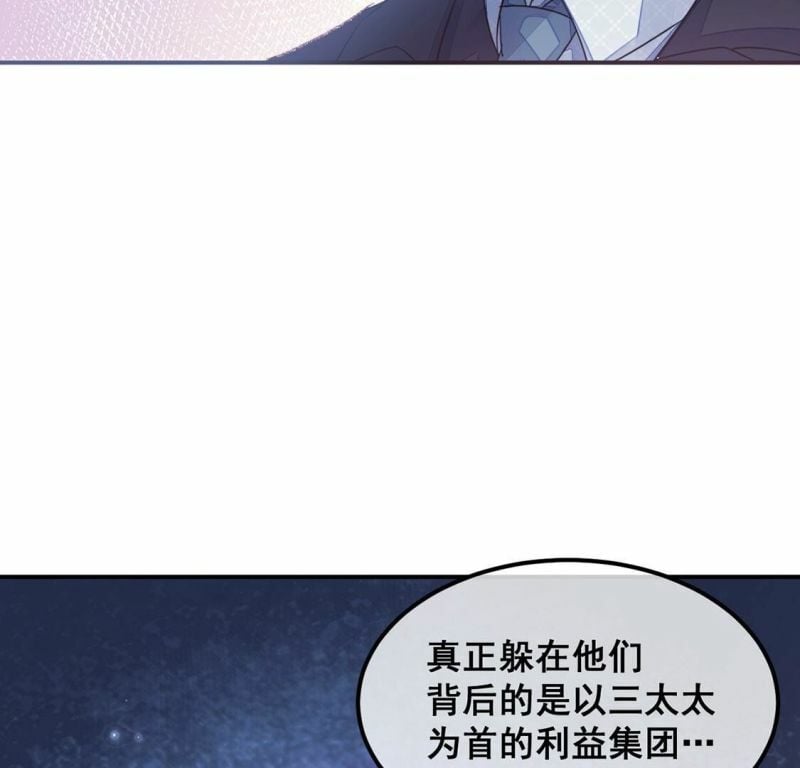 第36话 野兽女王61
