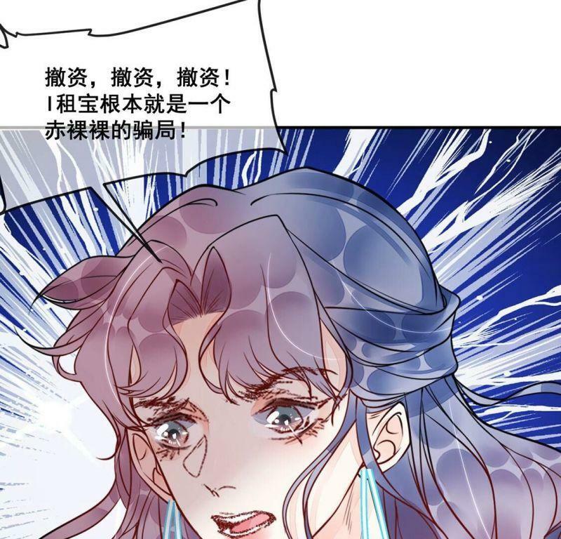 第22话 赤裸裸的骗局48
