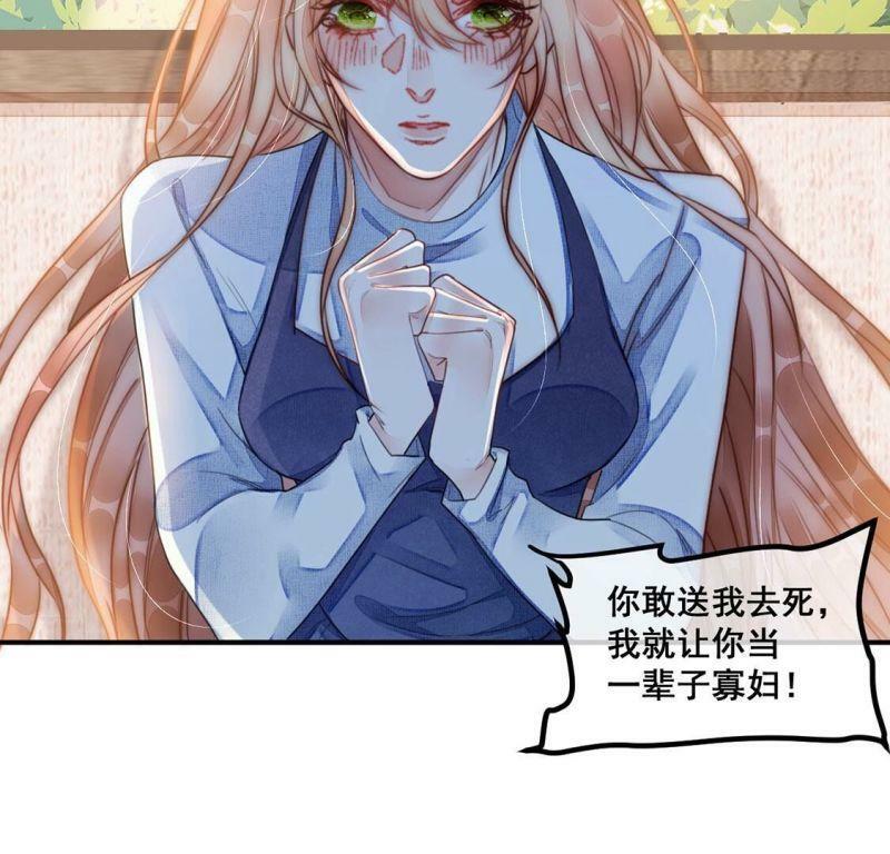 第56话 亡命鸳鸯28
