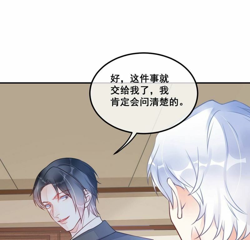 第23话 给她一个教训22