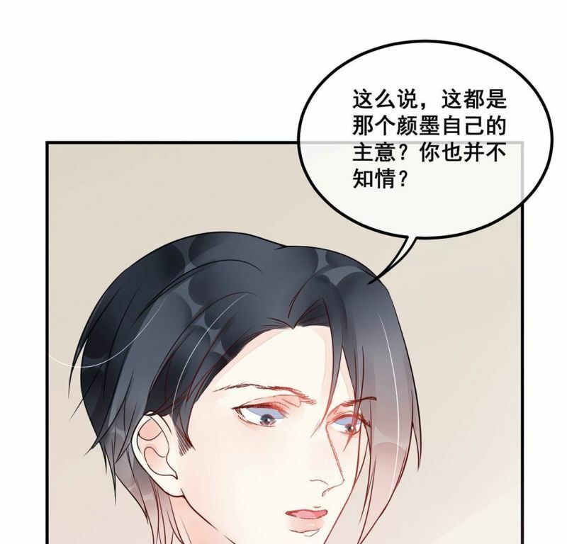 第23话 给她一个教训11