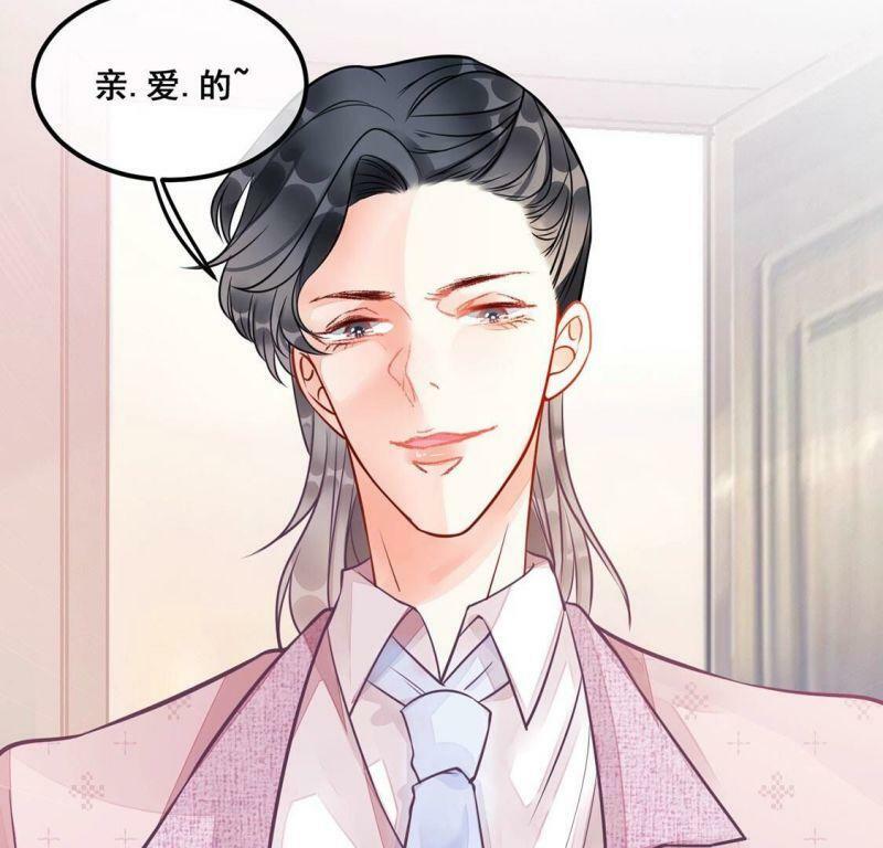 第28话 与绯闻女王约会50