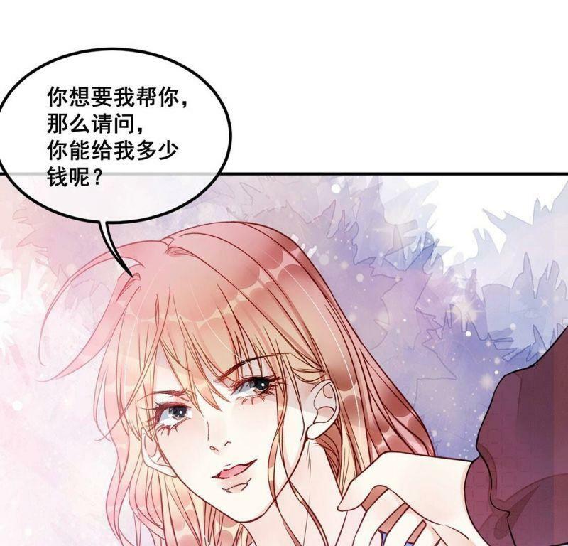第41话 我这个朋友很贵哟49