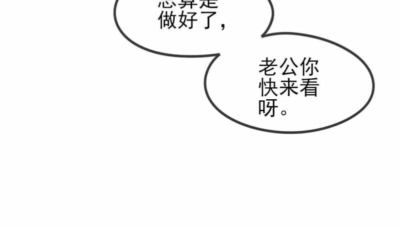 第1话 旧爱新欢，灵魂互换19